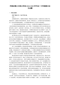 河南省商丘市部分学校2024-2025学年高二下学期期末语文试题（解析版）