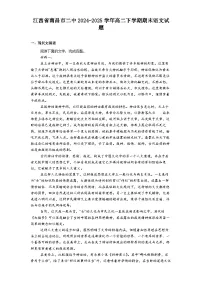 江西省南昌市二中2024-2025学年高二下学期期末语文试题（解析版）