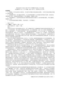 湖北省咸宁市2025届新高二下学期7月期末考试-语文试题+答案