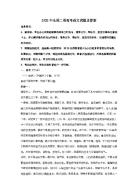 2025年6月全国二卷普通高中学业水平选择性考试语文试题[原卷]附答案
