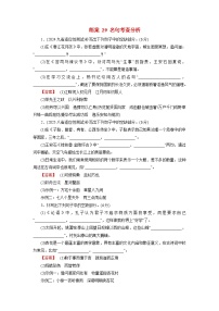 2026届高考语文一轮总复习提能训练练案29名句考查分析