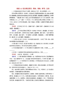 2026届高考语文一轮总复习提能训练练案42语言表达简明得体准确鲜明生动