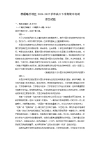 新疆喀什地区2024-2025学年高二下学期期中真题考试语文试卷（解析版）