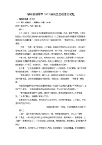湖南省湘潭市2025届高三三模[高考模拟]语文试卷（解析版）