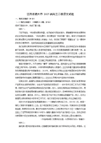 江西省赣州市2025届高三二模[高考模拟]语文试卷（解析版）