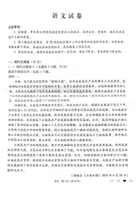 云南师范大学附属中学2025届高三下学期开学考试语文试题（含答案）