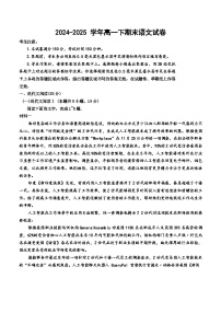 湖北省十堰市郧阳区第一中学2024-2025 学年高一下学期期末语文试卷（无答案）