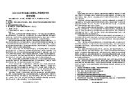 吉林省长春市县级地区2024-2025学年高二下学期7月期末考试语文试题（图片版，无答案）