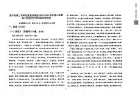 青海省西宁市第二中学优质教育集团2024-2025学年高二下学期期末考试语文试卷（图片版，无答案）