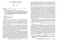 吉林省吉林市九校2024-2025学年高二下学期7月期末考试语文试题（图片版，无答案）