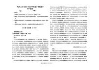 吉林省长春市长春汽车经济技术开发区第三中学2024-2025学年高一下学期7月期末考试语文试题（图片版，无答案）