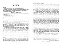 辽宁省鞍山市2024-2025学年高二下学期期末考试语文试卷（图片版，无答案）