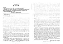 辽宁省鞍山市2024-2025学年高一下学期期末考试语文试卷（图片版，无答案）