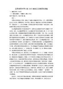 江苏省苏州市八校2025届高三三模语文试卷（解析版）
