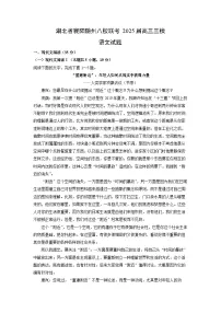 湖北省襄阳随州八校联考2025届高三三模语文试卷（解析版）