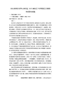河北省秦皇岛市山海关区2025届高三下学期第三次模拟考试语文试卷（解析版）