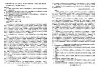 河北省衡水市枣强中学2024-2025学年高二下学期期末考试语文试题（图片版，无答案）