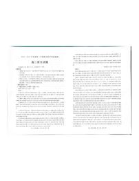 山东省聊城市2024-2025学年高二下学期7月期末考试语文试题（图片版，无答案）