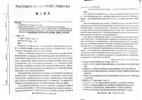 甘肃省酒泉市2024-2025学年高二下学期7月期末考试语文试题（图片版，无答案）
