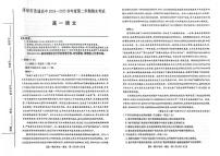 甘肃省酒泉市2024-2025学年高一下学期7月期末考试语文试题（图片版，无答案）