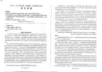 甘肃省张掖市2024-2025学年高二下学期期末考试语文试卷（图片版，无答案）