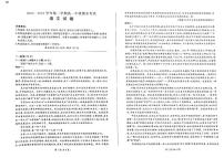 甘肃省张掖市2024-2025学年高一下学期期末考试语文试卷（图片版，无答案）