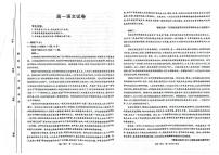 青海省海南州2024-2025学年高一下学期期末考试语文试卷（图片版，无答案）