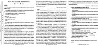 青海省西宁市2024-2025学年高一下学期期末调研测试语文试卷（图片版，无答案）