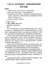 四川省广元市2024-2025学年高一下学期期末语文试卷（图片版，无答案）