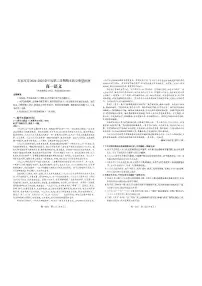 河北省石家庄市2024-2025学年高一下学期期末测试语文试题（图片版，无答案）