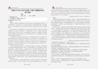 江西省宜春市丰城市第九中学2024-2025学年高一下学期期末考试语文试题（PDF版，无答案）