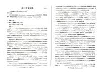 山东省德州市2024-2025学年高二下学期7月期末考试语文试题（图片版，无答案）