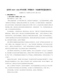 语文-广东省汕尾市2024-2025学年高一下学期期末教学质量监测试卷试题和答案