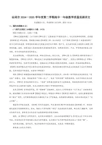 语文-广东省汕尾市2024-2025学年高一下学期期末教学质量监测试卷试题和答案