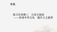 2025届高考语文第一轮专题复习3古诗文阅读5文言文阅读分点突破1巩固文言基础第3课时了解词类活用 教学课件