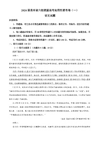 贵州省六校联盟2026届高三上学期高考实用性联考（一）语文试卷（Word版附解析）