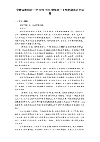 安徽省淮北市一中2024-2025学年高一下学期期末语文试题（含解析）