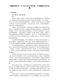 安徽省淮北市一中2024-2025学年高一下学期期末语文试题（含解析）