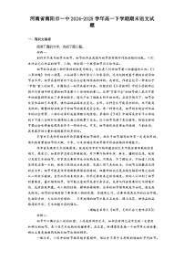 河南省南阳市一中2024-2025学年高一下学期期末语文试题（含解析）