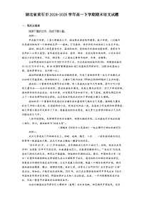 湖北省黄石市2024-2025学年高一下学期期末语文试题（含解析）