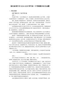 湖北省黄石市2024-2025学年高一下学期期末语文试题（含解析）