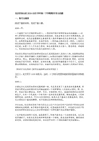 北京市房山区2024-2025学年高一下学期期末语文试题（含答案）