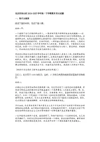 北京市房山区2024-2025学年高一下学期期末语文试题（含答案）