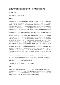 江苏省丹阳市2024-2025学年高一下学期期末语文试题（含答案）