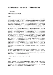 江苏省丹阳市2024-2025学年高一下学期期末语文试题（含答案）