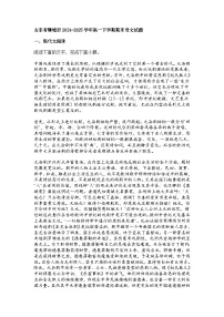 山东省聊城市2024-2025学年高一下学期期末语文试题（含答案）