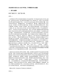 河北省部分名校2024-2025学年高二下学期期末语文试题（含答案）