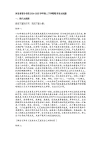 河北省部分名校2024-2025学年高二下学期期末语文试题（含答案）