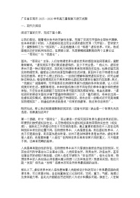 广东省东莞市2025—2026学年高三暑假复习语文试题（含答案）