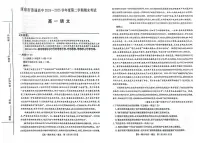 甘肃省酒泉市普通高中2024-2025学年高一下学期期末考试语文试题（PDF版附解析）